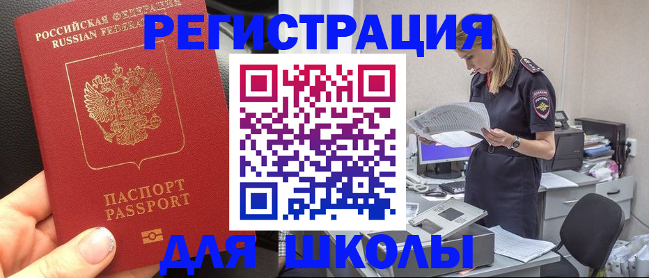 прописка в квартире в Абакане